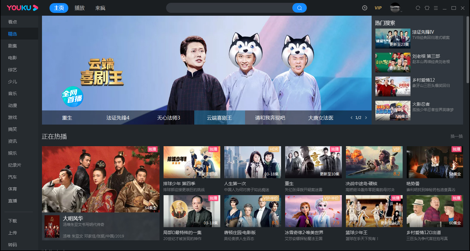 优酷观影记录在哪看?优酷客户端观影记录查看方法