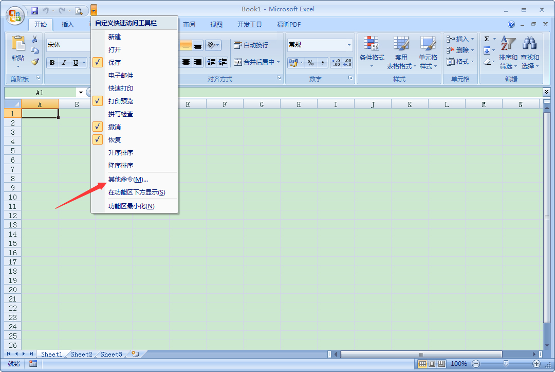 Excel怎么使用帮助?Excel2007使用帮助打开方法分享
