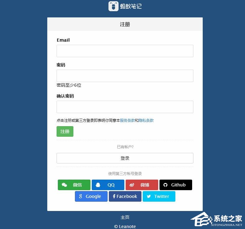 蚂蚁笔记怎么注册账号?蚂蚁笔记注册登录的方法