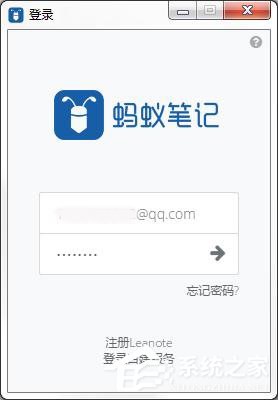 蚂蚁笔记怎么注册账号?蚂蚁笔记注册登录的方法