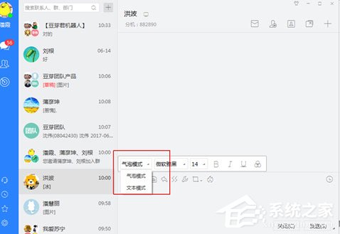 苏宁豆芽怎么切换聊天窗口模式?