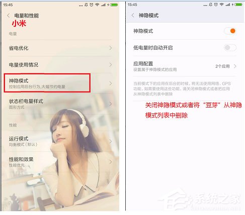 苏宁豆芽怎么解决安卓手机接收不到消息提醒?