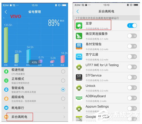 苏宁豆芽怎么解决安卓手机接收不到消息提醒?