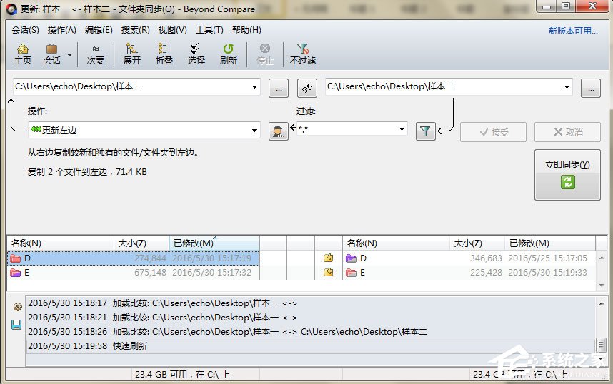 Beyond Compare怎么显示相同文件夹?