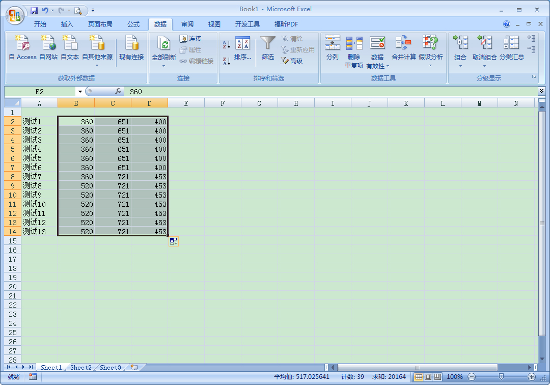 在Excel中怎么查询有效数据?Excel有效数据查询方法