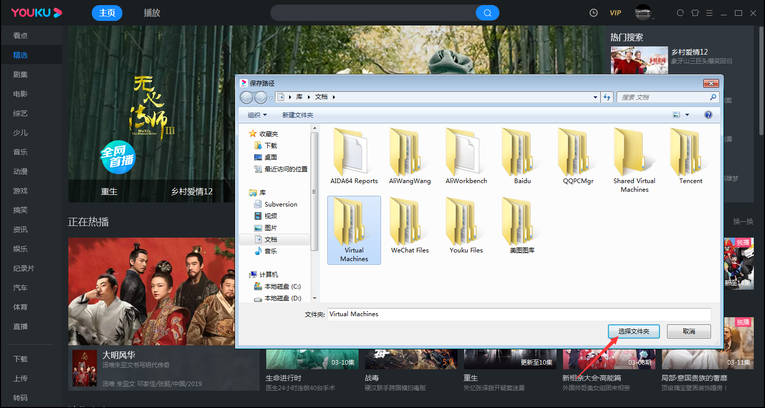 优酷客户端下载路径怎么设置?优酷客户端下载路径设置教程