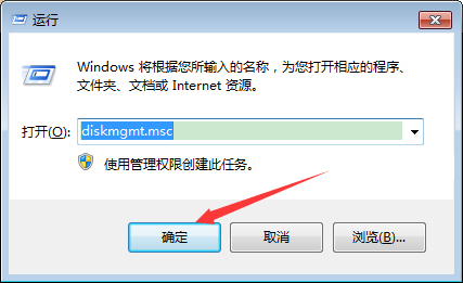 磁盘管理器怎么打开?Win7磁盘管理器快速打开方法简述