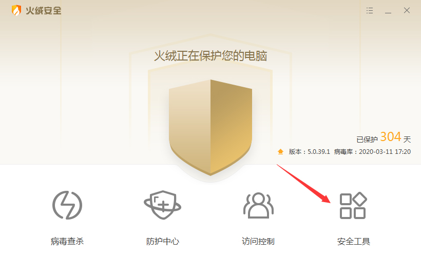 火绒安全软件怎么右键管理?火绒安全软件右键惯例教程
