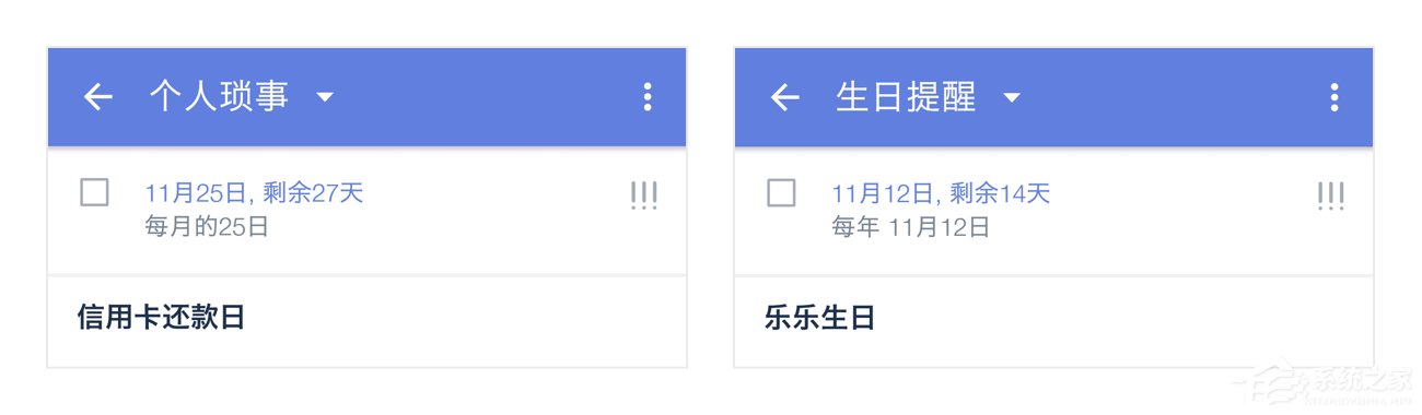 滴答清单怎么设置重复任务?