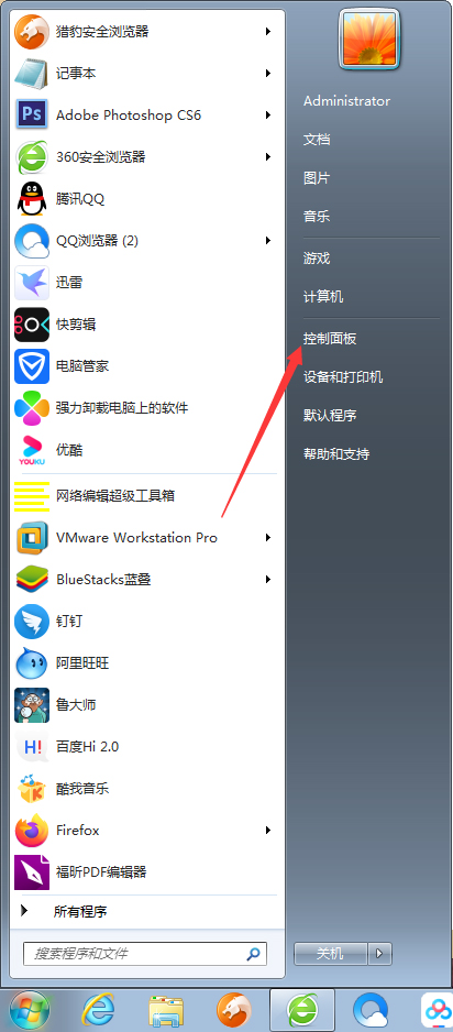 Win7系统如何禁止生成系统错误内存转储文件?Win7旗舰版禁止生成系统错误内存转储文件方法分享