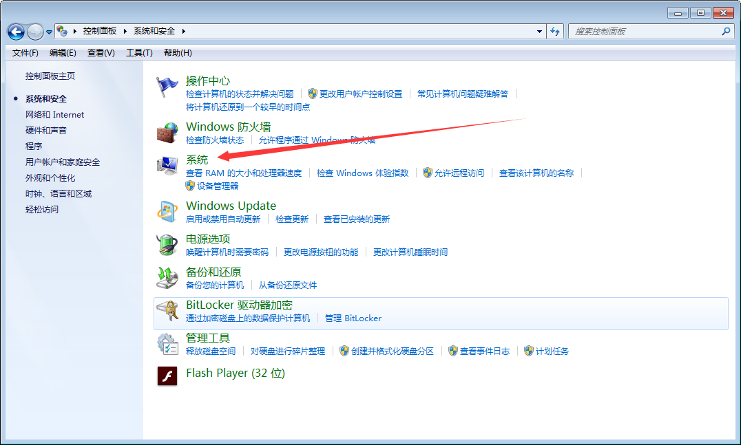 Win7系统如何禁止生成系统错误内存转储文件?Win7旗舰版禁止生成系统错误内存转储文件方法分享