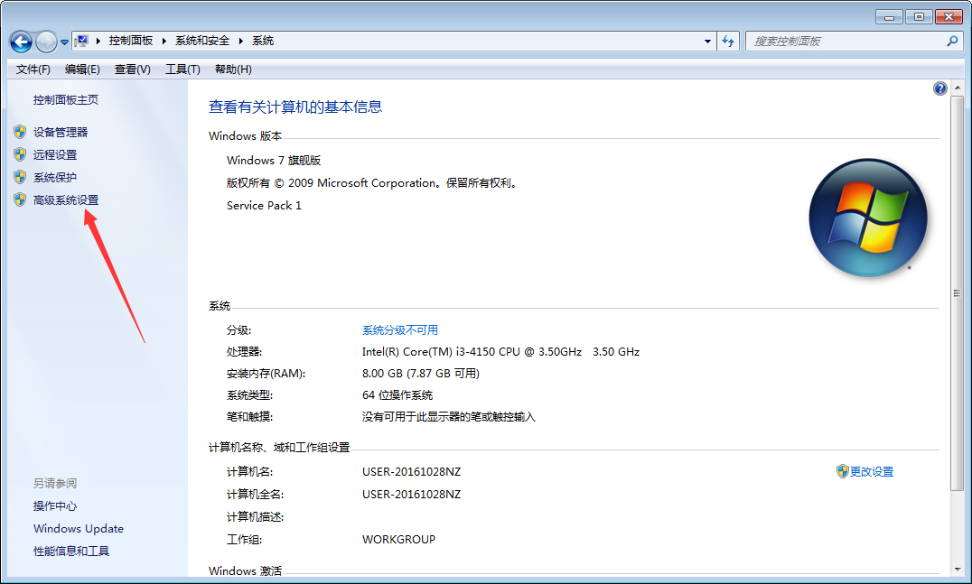 Win7系统如何禁止生成系统错误内存转储文件?Win7旗舰版禁止生成系统错误内存转储文件方法分享