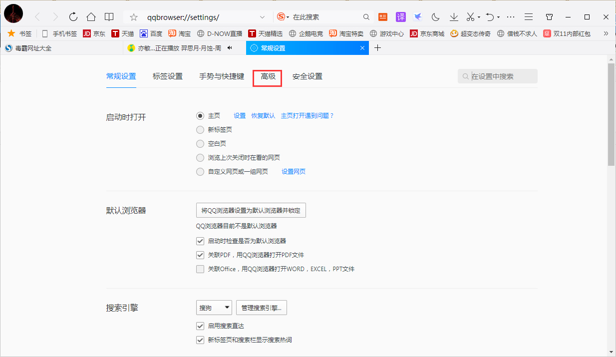 QQ浏览器怎么设置兼容模式?QQ浏览器兼容模式设置教程