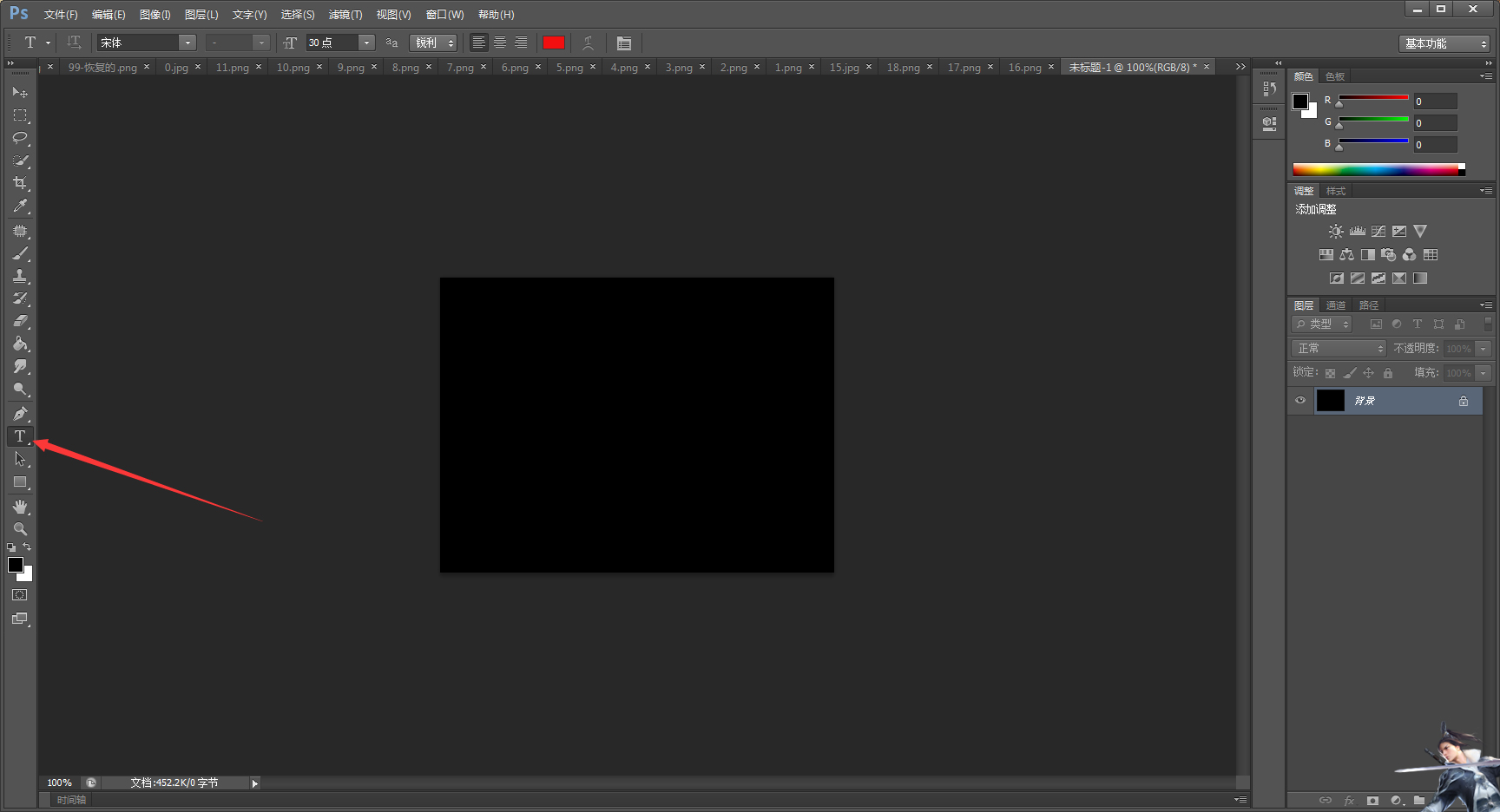 怎么在PS中制作扇形文字样式?PSCS6扇形文字制作教程