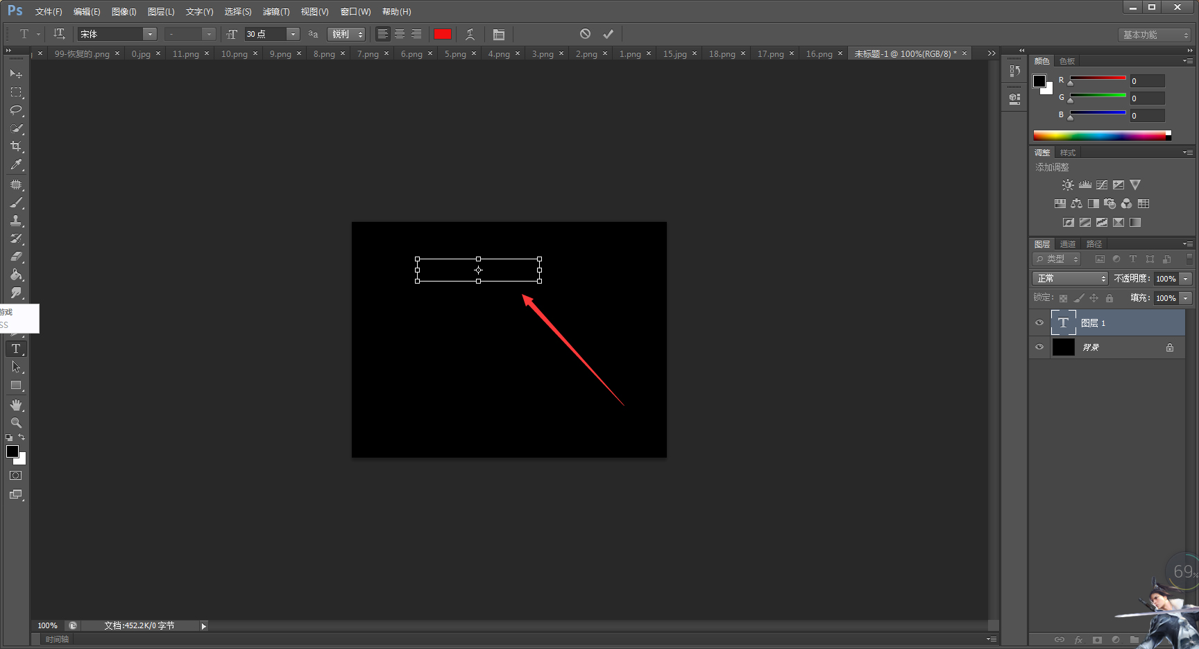 怎么在PS中制作扇形文字样式?PSCS6扇形文字制作教程