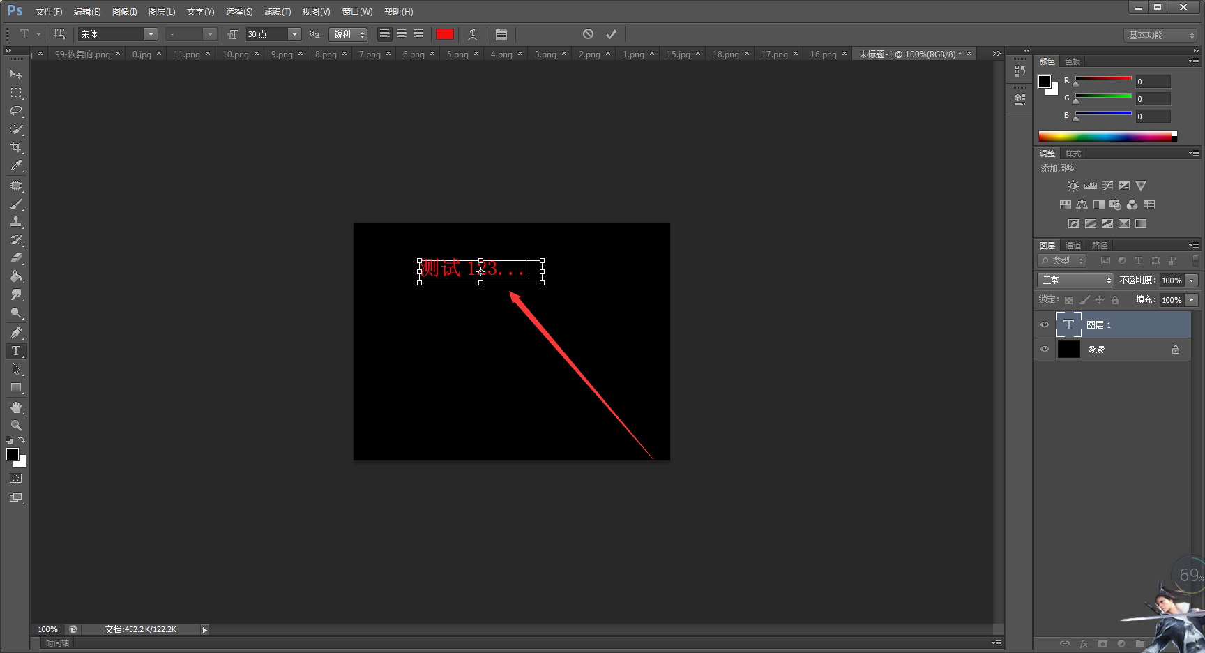 怎么在PS中制作扇形文字样式?PSCS6扇形文字制作教程