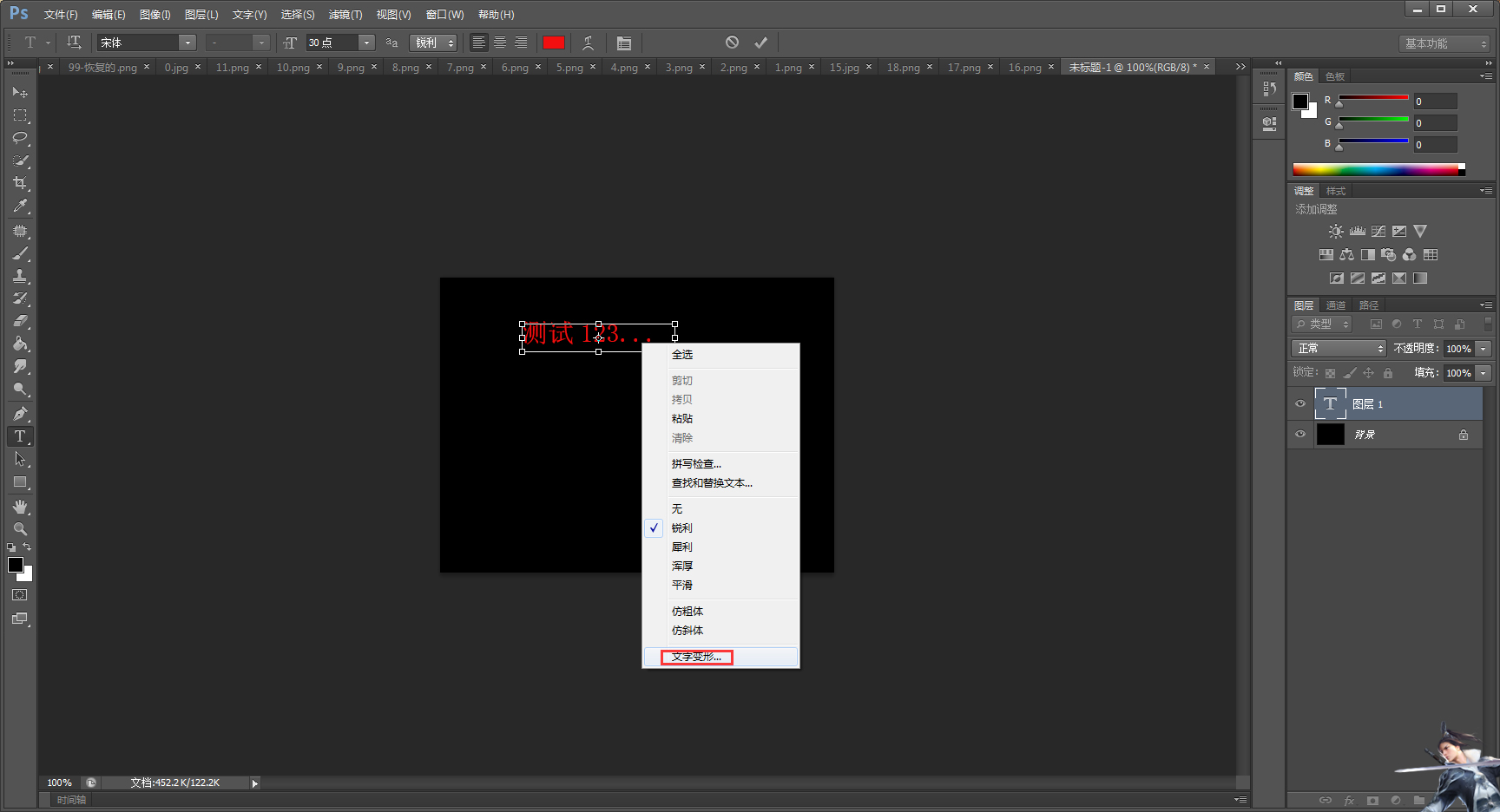 怎么在PS中制作扇形文字样式?PSCS6扇形文字制作教程