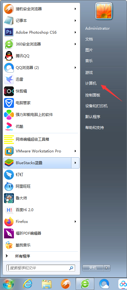 Win7电脑如何设置everyone权限?Win7旗舰版everyone权限设置教程