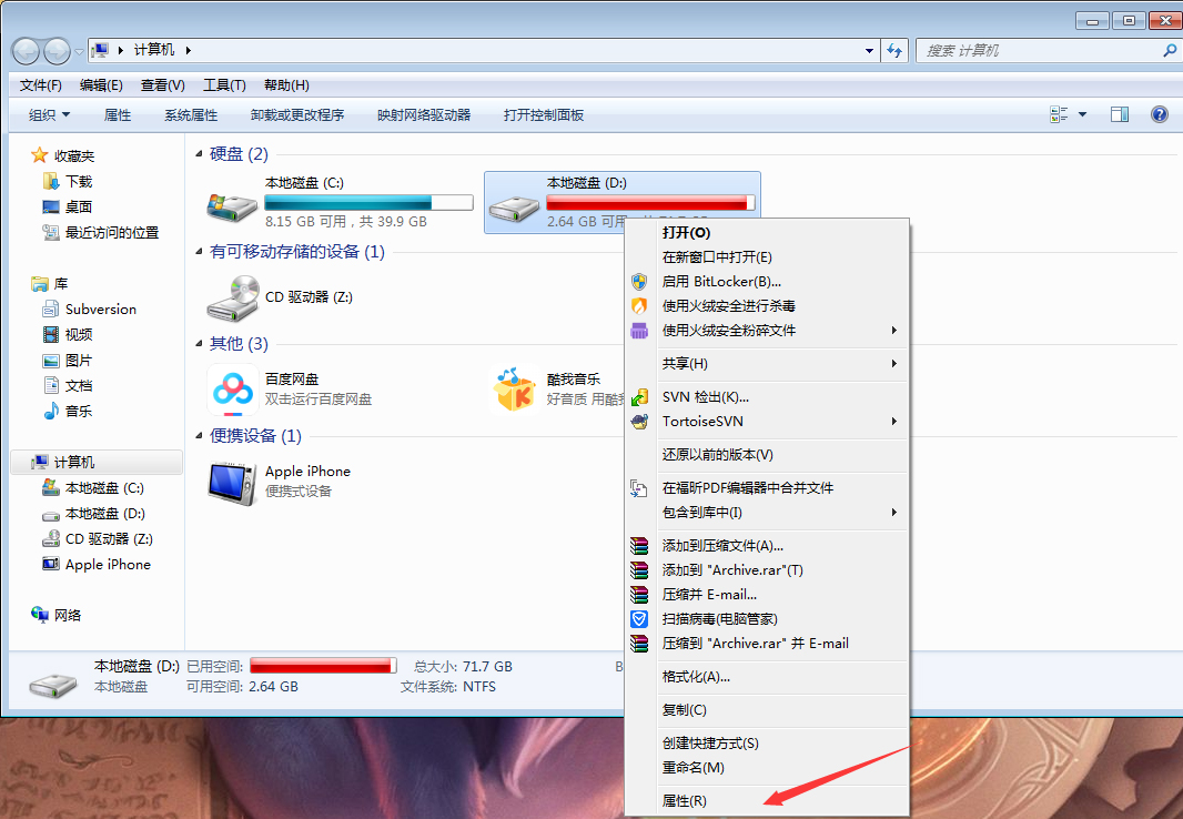 Win7电脑如何设置everyone权限?Win7旗舰版everyone权限设置教程
