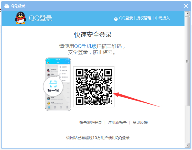 怎么用QQ号登录CC直播?网易CC直播QQ账号登录方法简述
