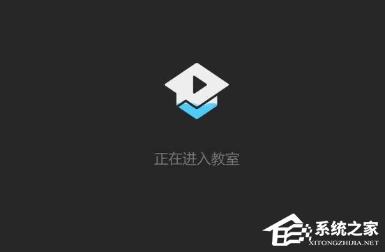 腾讯课堂学生版怎么输入ID进入课堂?腾讯课堂学输入ID进入课堂的方法