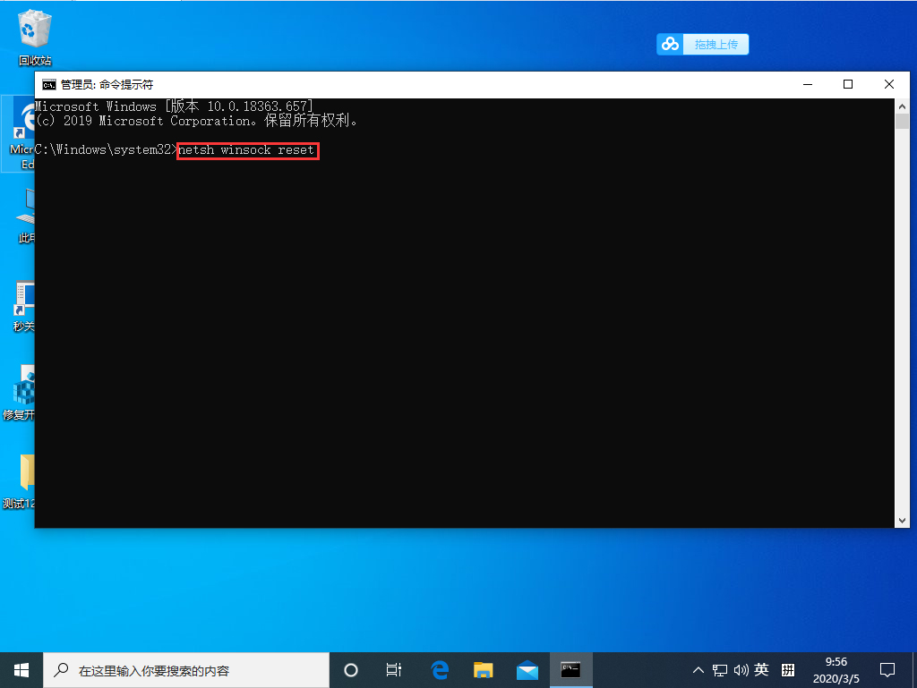 Win10 1909 LSP出现问题怎么办?Win10专业版LSP错误修复教程