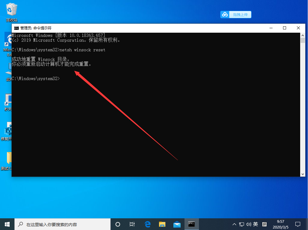 Win10 1909 LSP出现问题怎么办?Win10专业版LSP错误修复教程