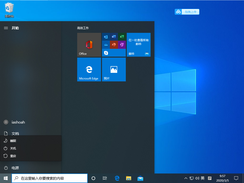 Win10 1909 LSP出现问题怎么办?Win10专业版LSP错误修复教程