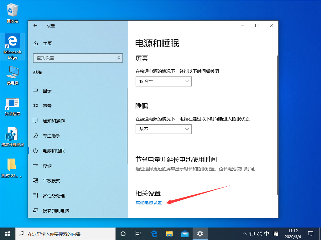 Win10系统怎么关闭快速启动?Win10 1909快速启动关闭教程