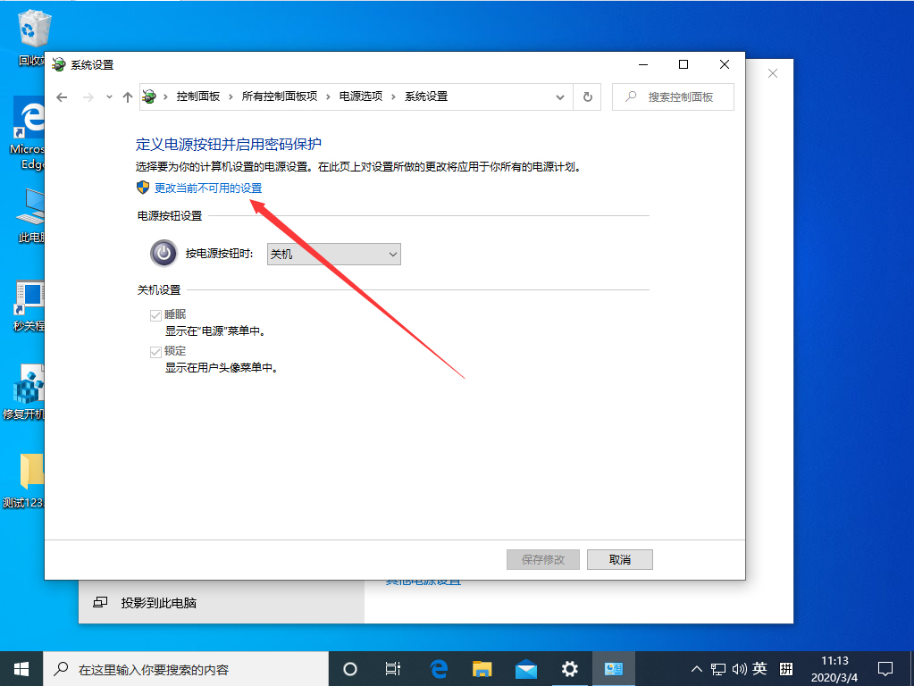 Win10系统怎么关闭快速启动?Win10 1909快速启动关闭教程