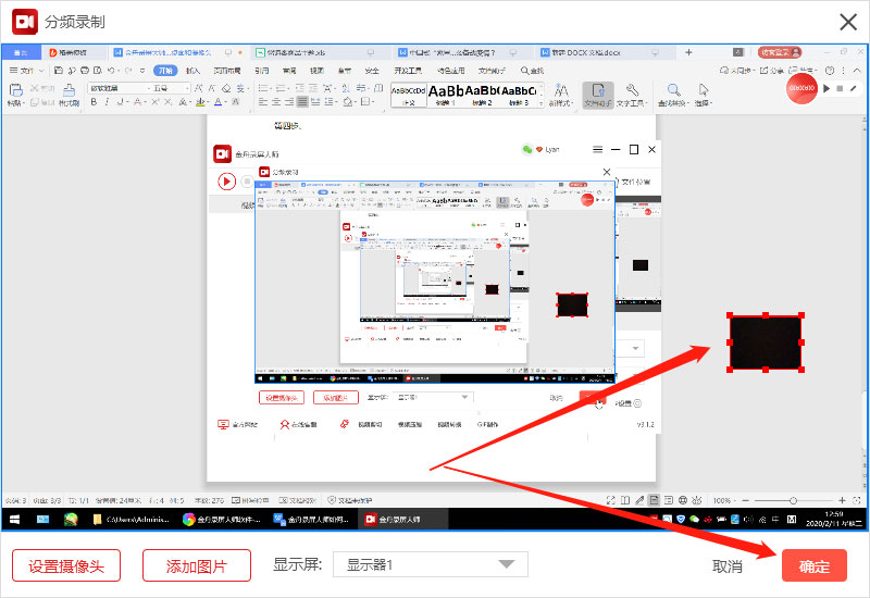金舟录屏大师怎么同时录制桌面和摄像头?