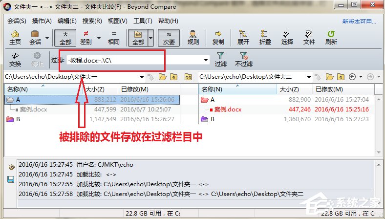 Beyond Compare怎么再次显示排除过的软件?