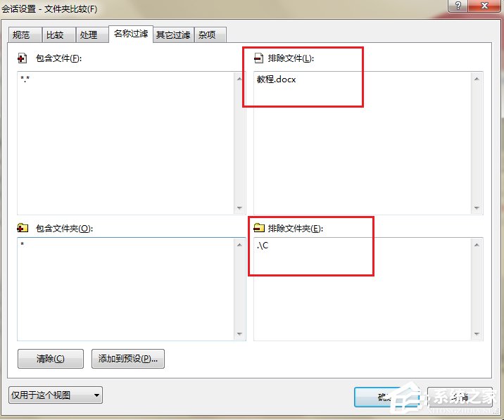 Beyond Compare怎么再次显示排除过的软件?