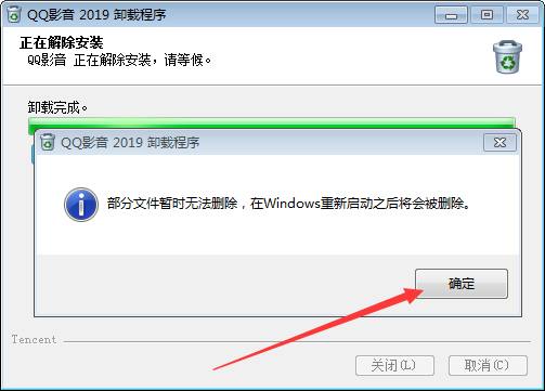 如何卸载QQ影音?QQ影音卸载教程