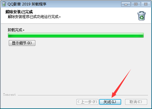 如何卸载QQ影音?QQ影音卸载教程
