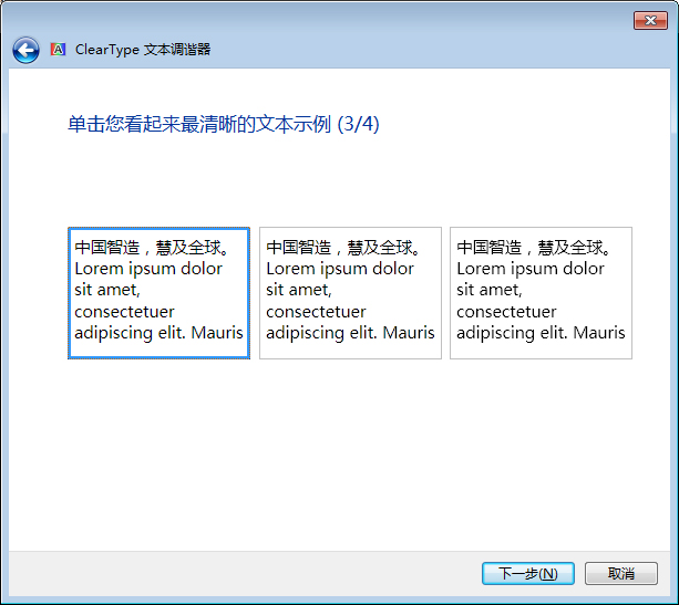 Win7字体模糊怎么办?Win7字体模糊解决方法分享