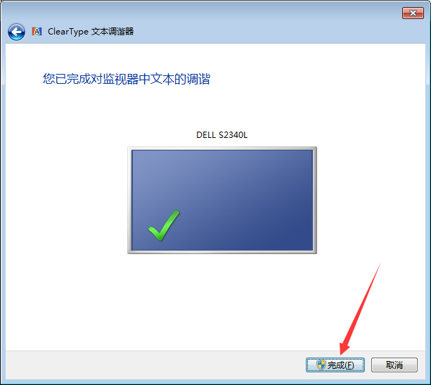 Win7字体模糊怎么办?Win7字体模糊解决方法分享