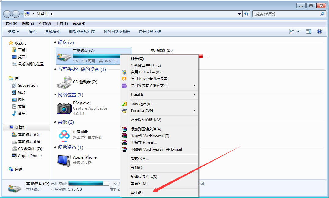 Win7 C盘空间不足怎么解决?Win7 C盘空间不足解决方法简述