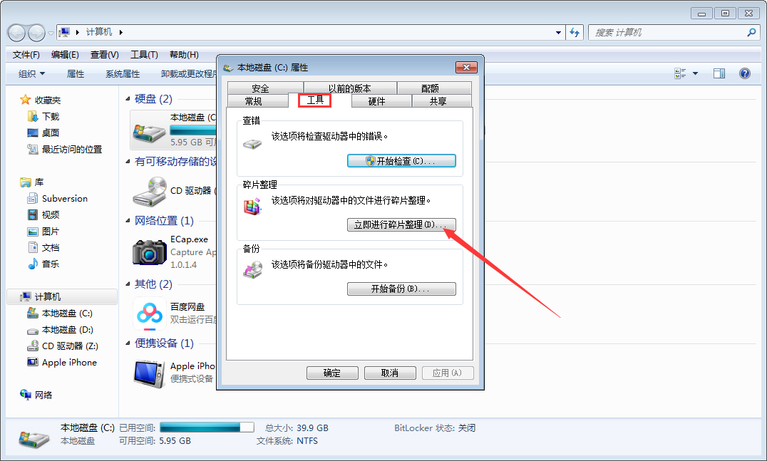 Win7 C盘空间不足怎么解决?Win7 C盘空间不足解决方法简述