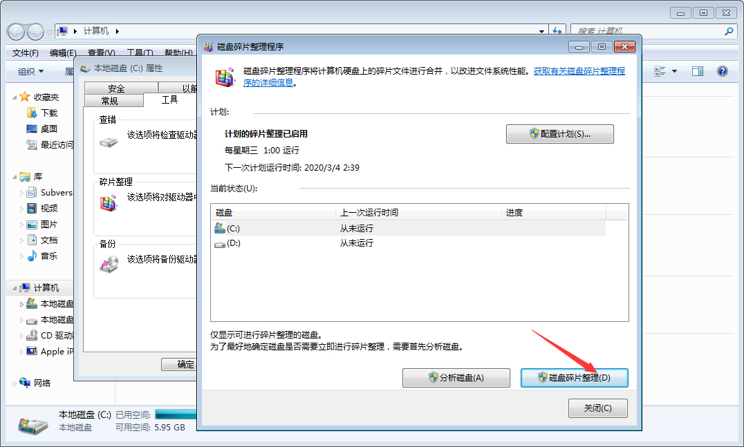 Win7 C盘空间不足怎么解决?Win7 C盘空间不足解决方法简述