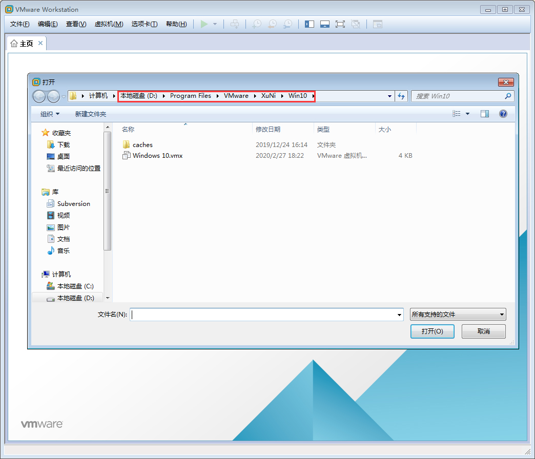 VMware软件怎么打开Win10虚拟机?Win10虚拟机打开教程