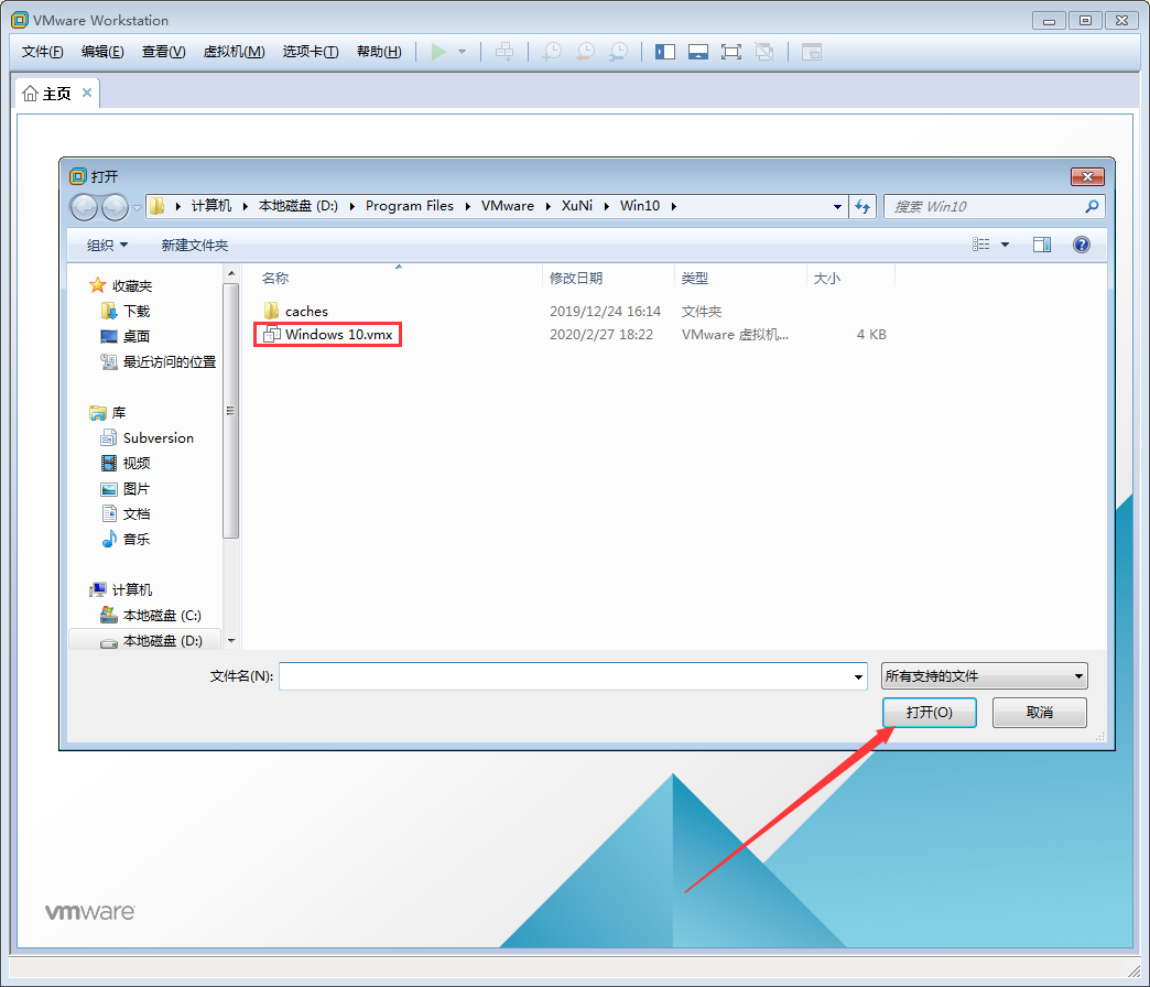VMware软件怎么打开Win10虚拟机?Win10虚拟机打开教程
