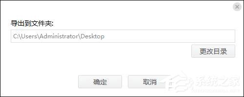 比特苹果恢复大师如何从iTunes备份中恢复手机照片?