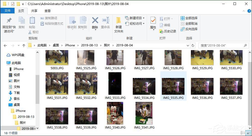 比特苹果恢复大师如何从iTunes备份中恢复手机照片?