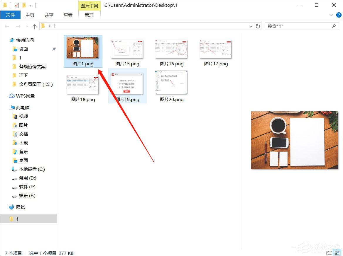 金舟看图王如何设置为默认看图方式?