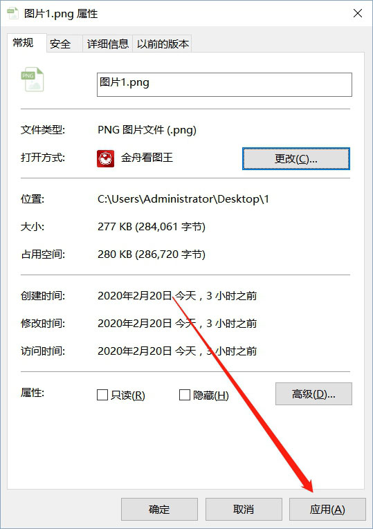 金舟看图王如何设置为默认看图方式?