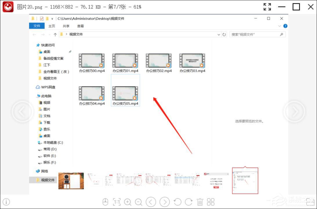 金舟看图王如何设置为默认看图方式?