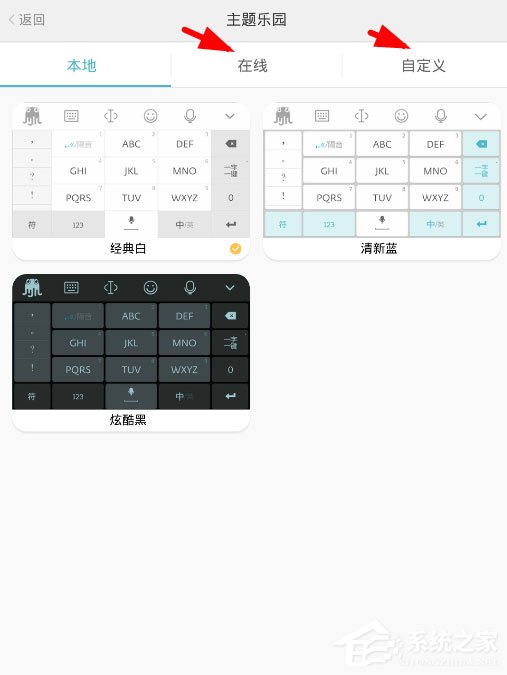 章鱼输入法怎么更换主题?章鱼输入法更换皮肤的方法介绍