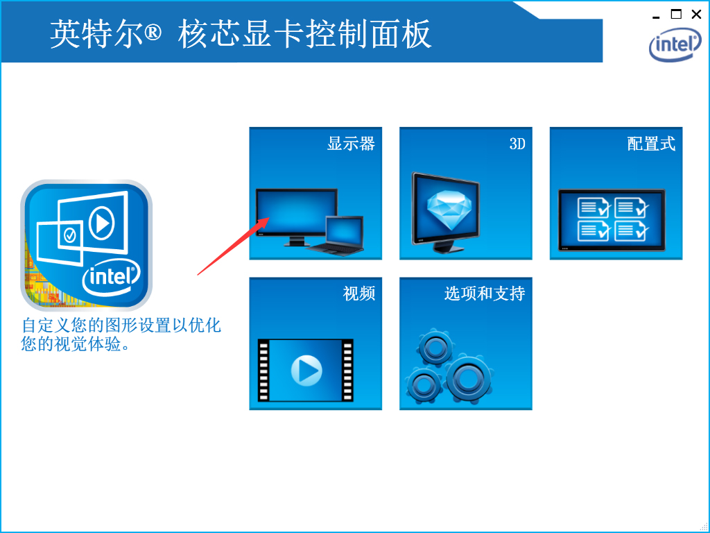 Win7系统屏幕亮度怎么修改调整?Win7系统屏幕亮度修改调整教程