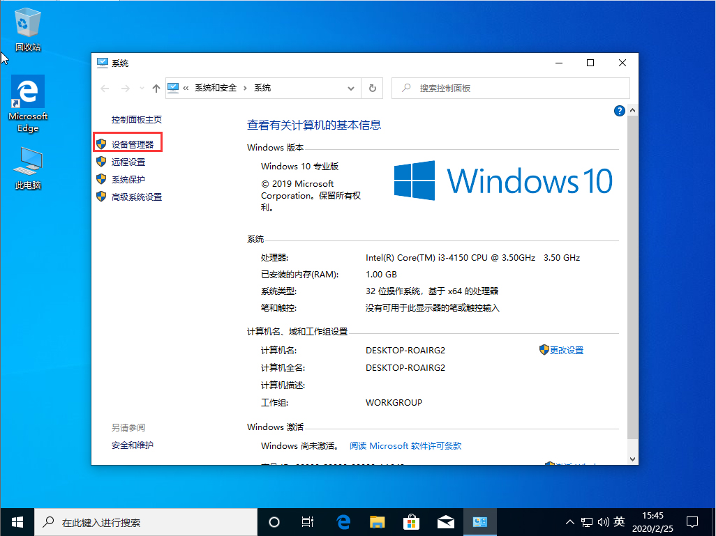 Win10 1909上传速度慢怎么办?Win10 1909上传速度慢解决方法